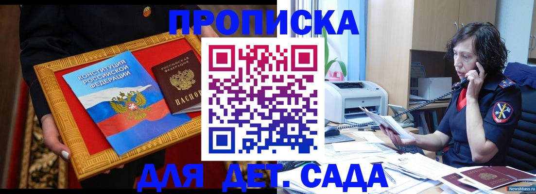 временная регистрация надежно в Киржаче